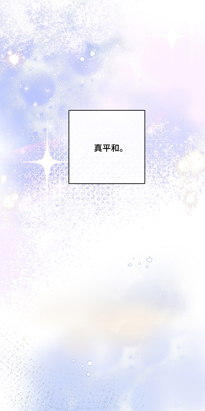 管教掌中秘宝 漫画,第46章：我去看看4图