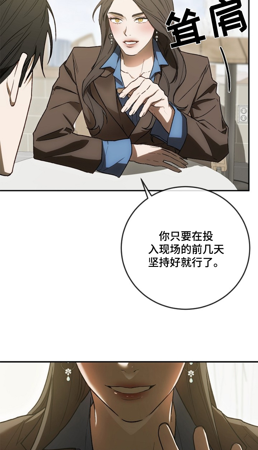 管教掌中秘宝 漫画,第31章：没胃口2图