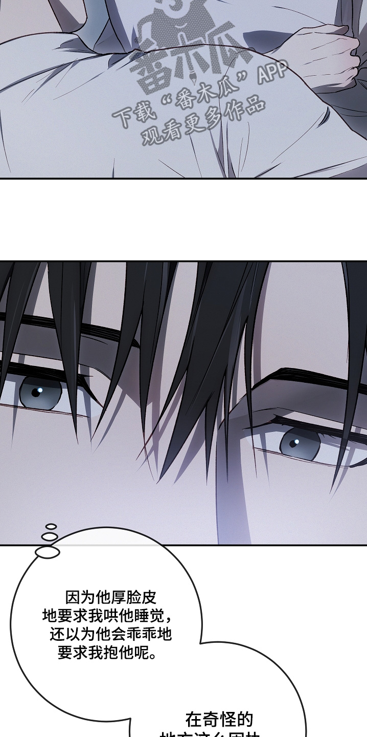 管教掌中秘宝 漫画,第46章：我去看看4图