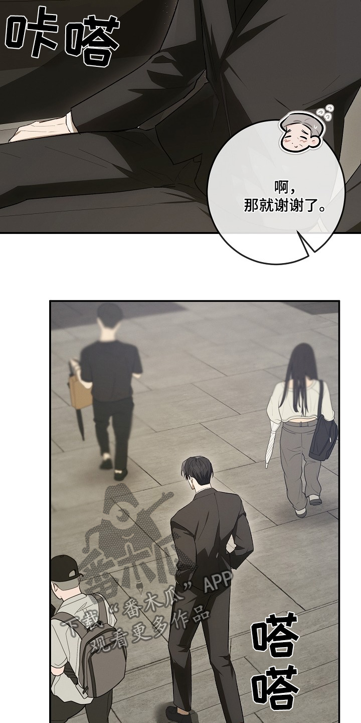 管教掌中秘宝 漫画,第42章：发生了什么1图