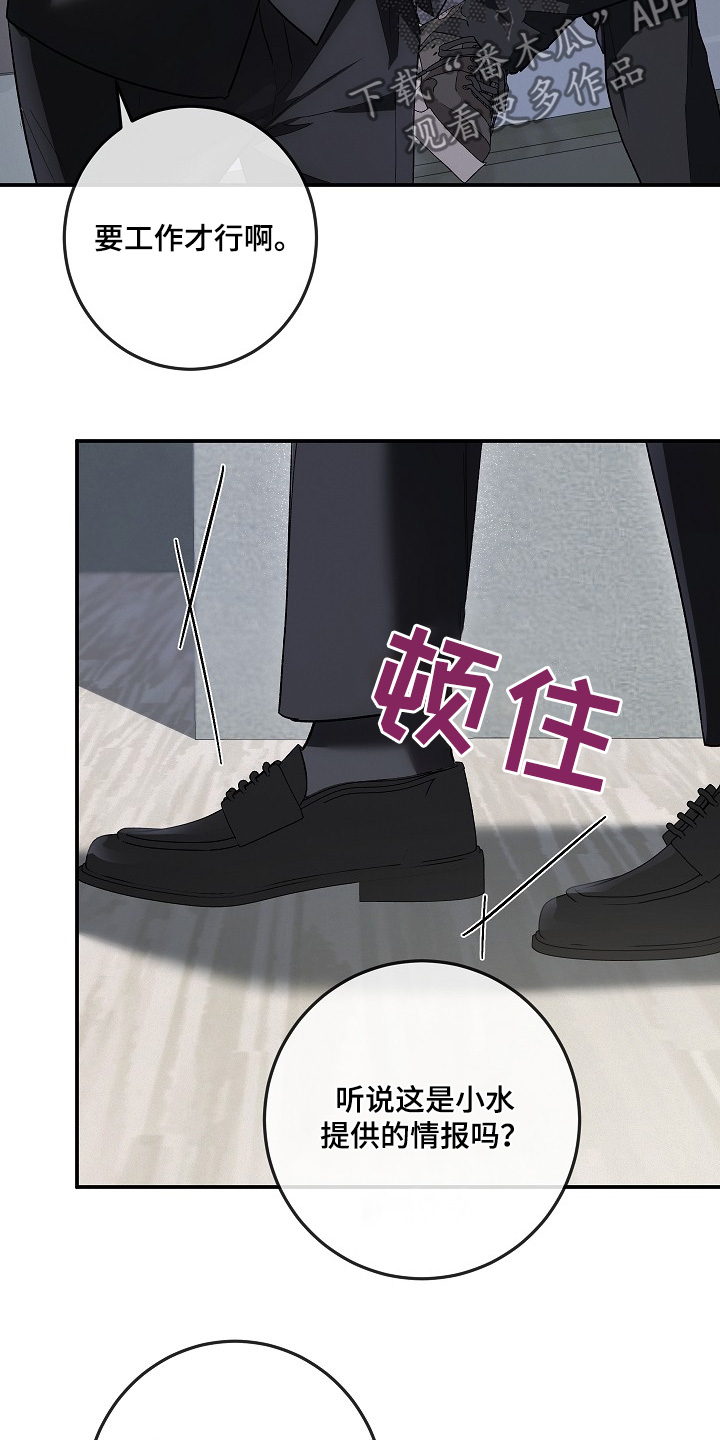 管教掌中秘宝 漫画,第40章：仿造1图