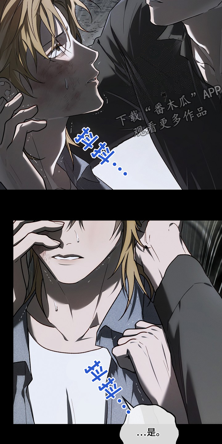 管教掌中秘宝 漫画,第38章：时间过了很久3图