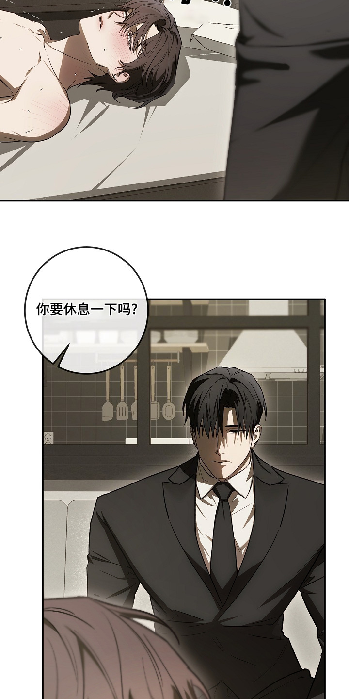 管教掌中秘宝 漫画,第50章：不要越线1图