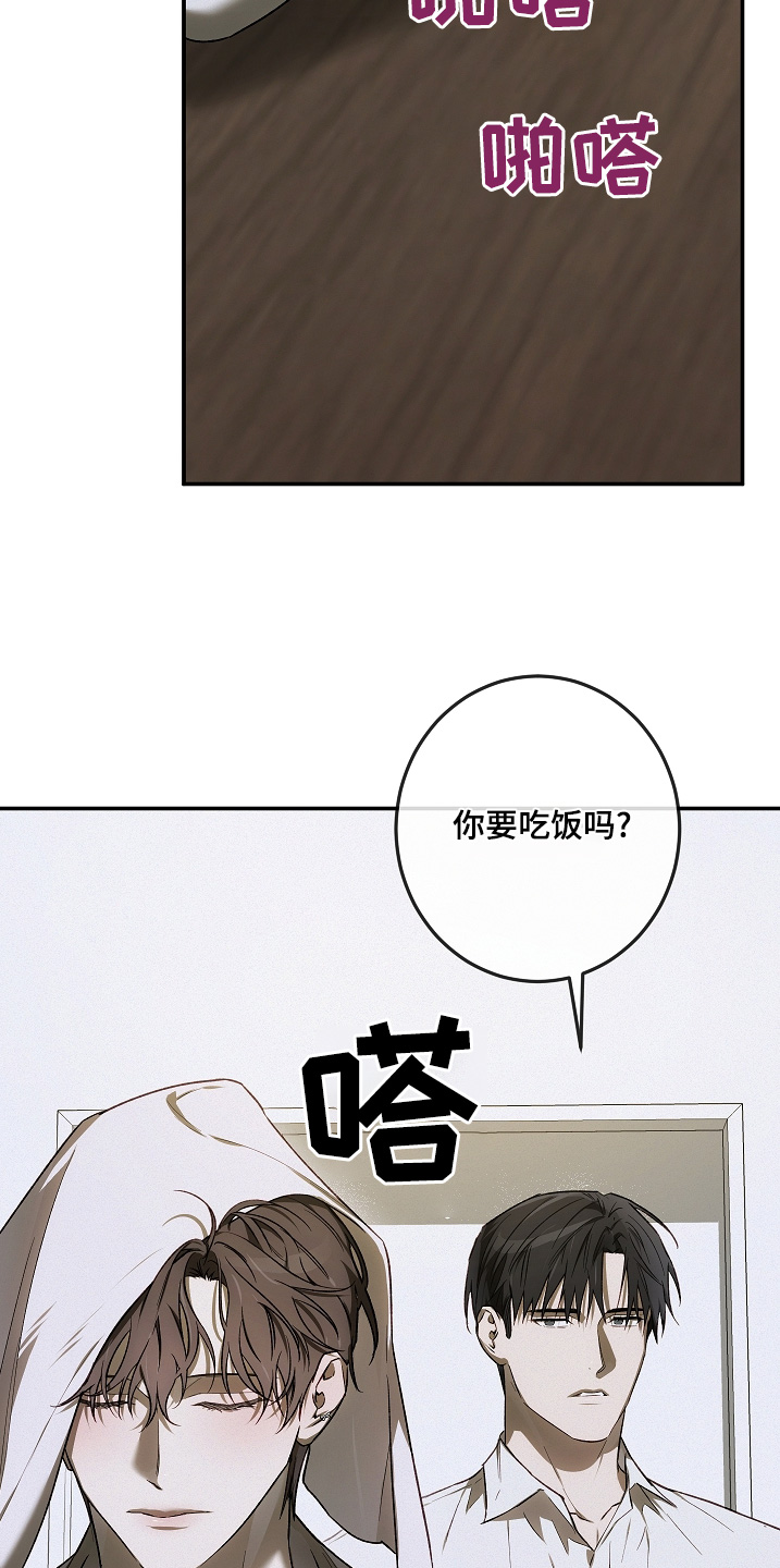 管教掌中秘宝 漫画,第45章：你很奇怪5图