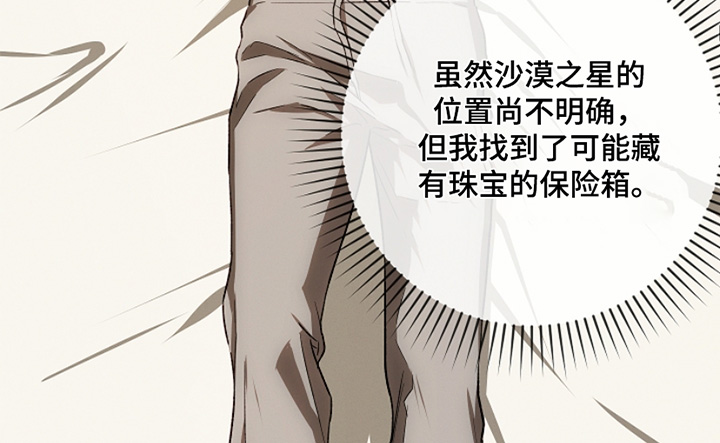 管教掌中秘宝 漫画,第34章：帮你洗头3图