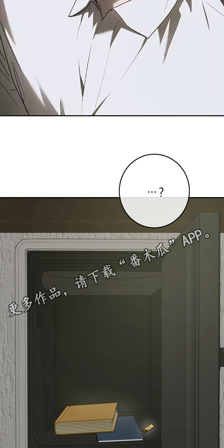 管教掌中秘宝 漫画,第35章：睡不着4图