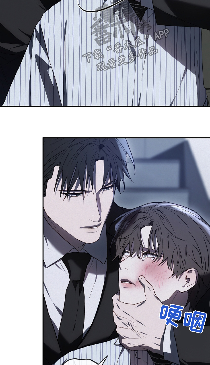 管教掌中秘宝 漫画,第26章：先走吧2图