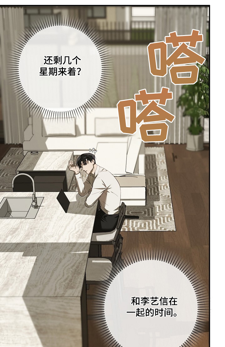 管教掌中秘宝 漫画,第41章：哪里买的1图