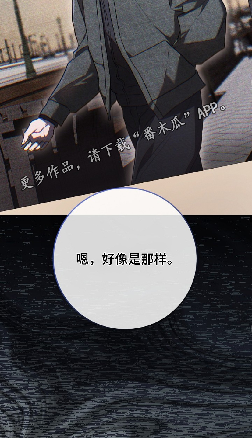管教掌中秘宝 漫画,第30章：情报3图