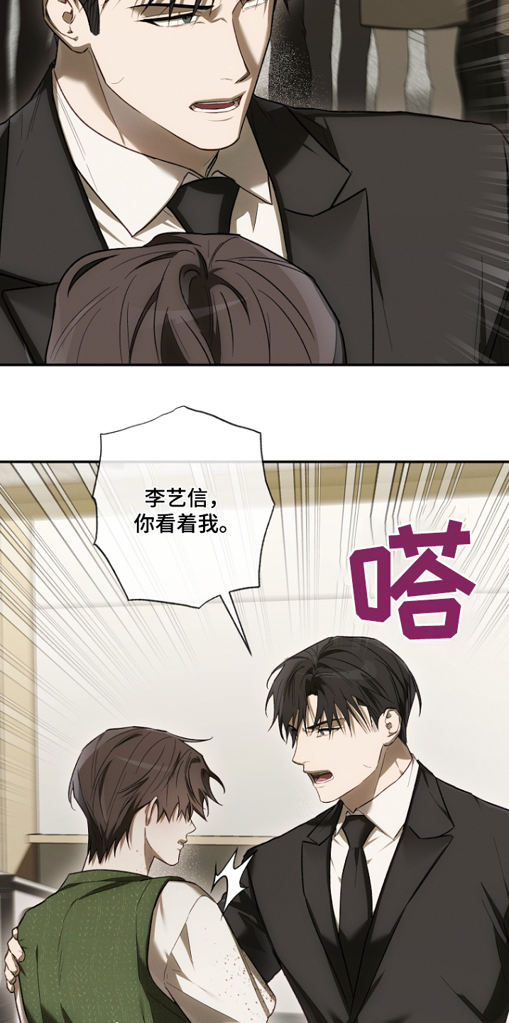 管教掌中秘宝 漫画,第43章：很可疑4图
