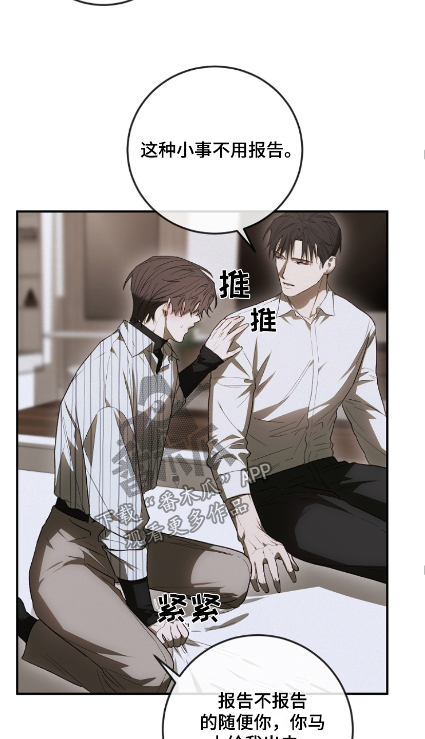 管教掌中秘宝 漫画,第28章：放开我2图