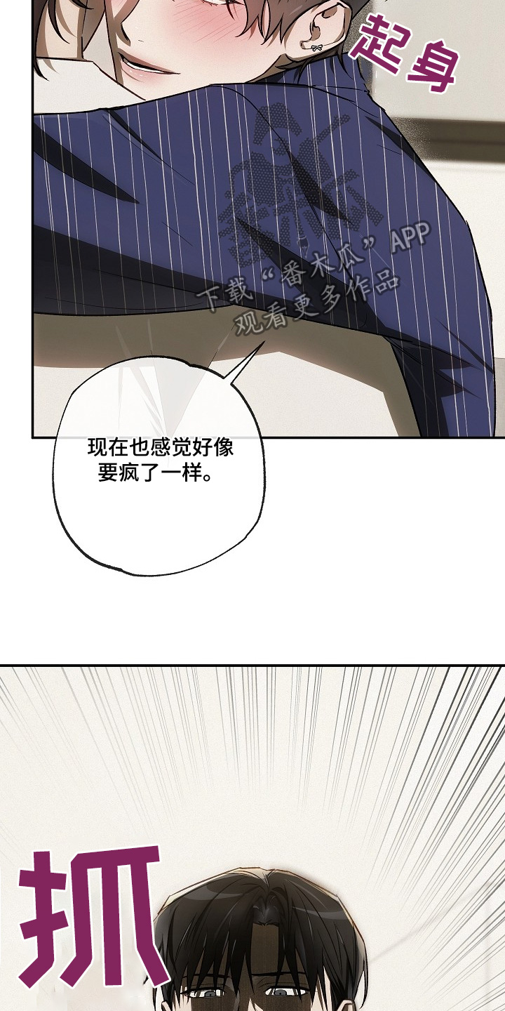 管教掌中秘宝 漫画,第49章：不用在意他5图