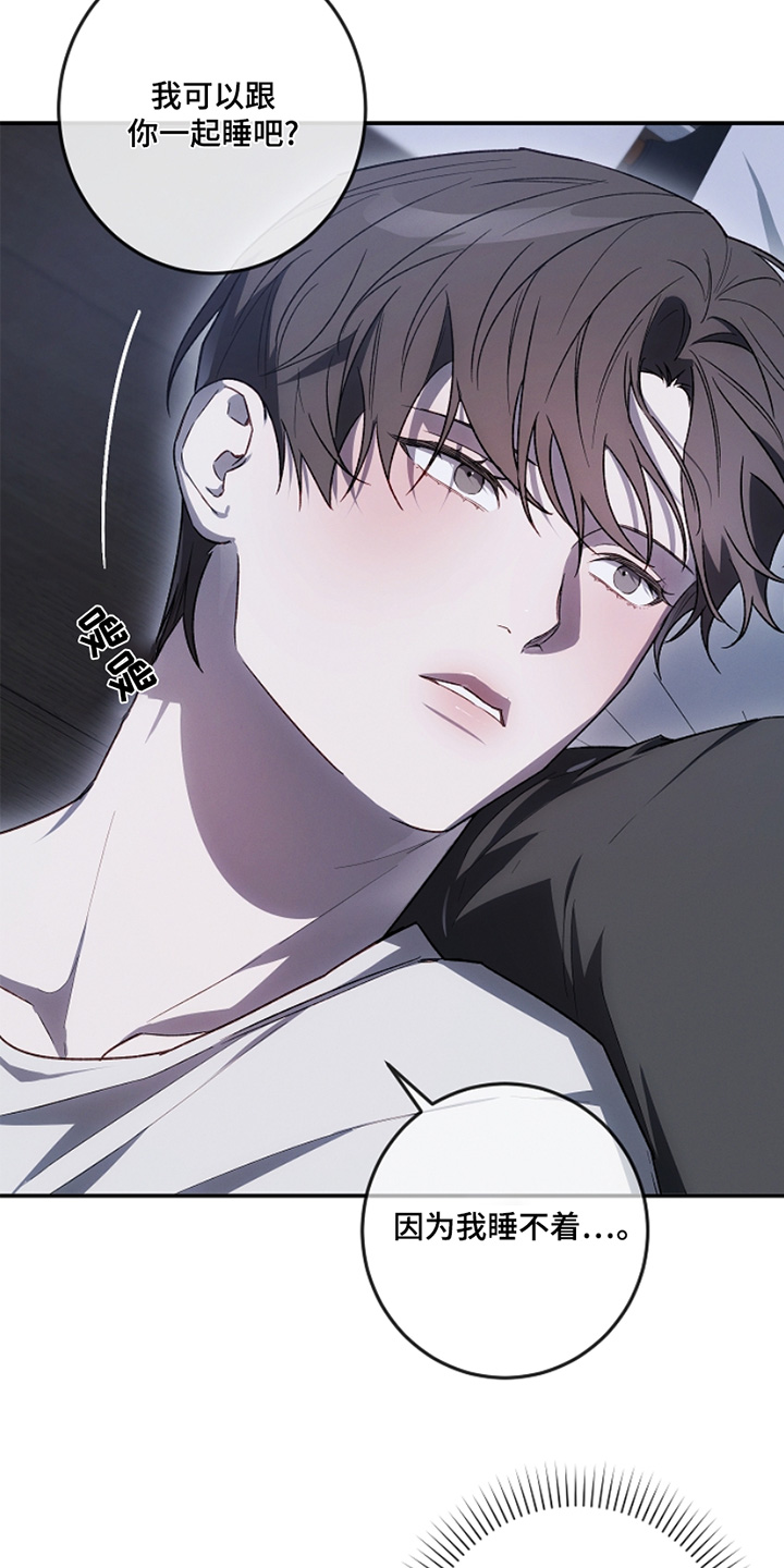 管教掌中秘宝 漫画,第35章：睡不着3图