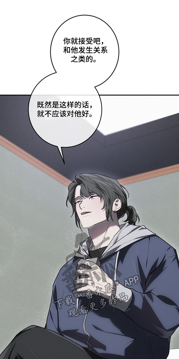 管教掌中秘宝 漫画,第40章：仿造3图