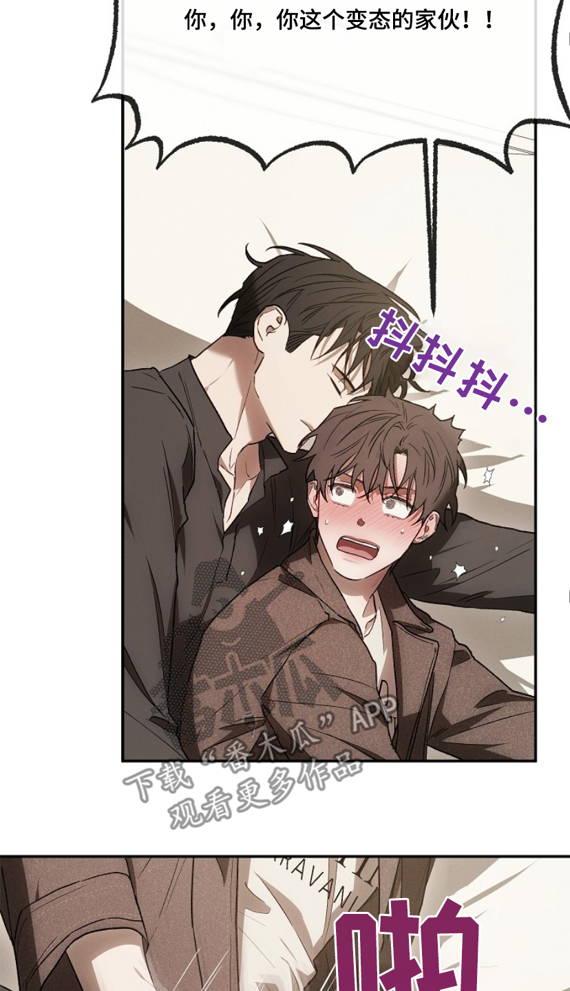 管教掌中秘宝 漫画,第29章：哄你睡觉5图