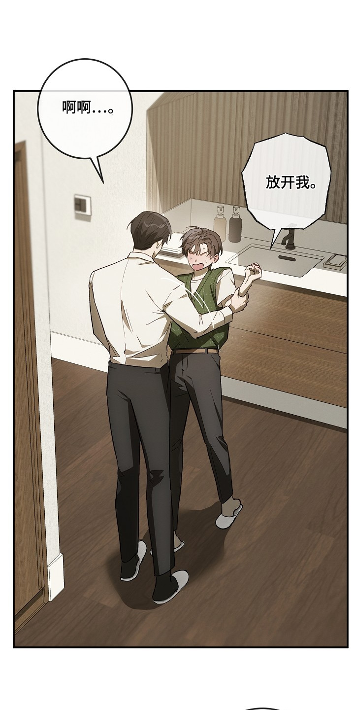 管教掌中秘宝 漫画,第41章：哪里买的4图
