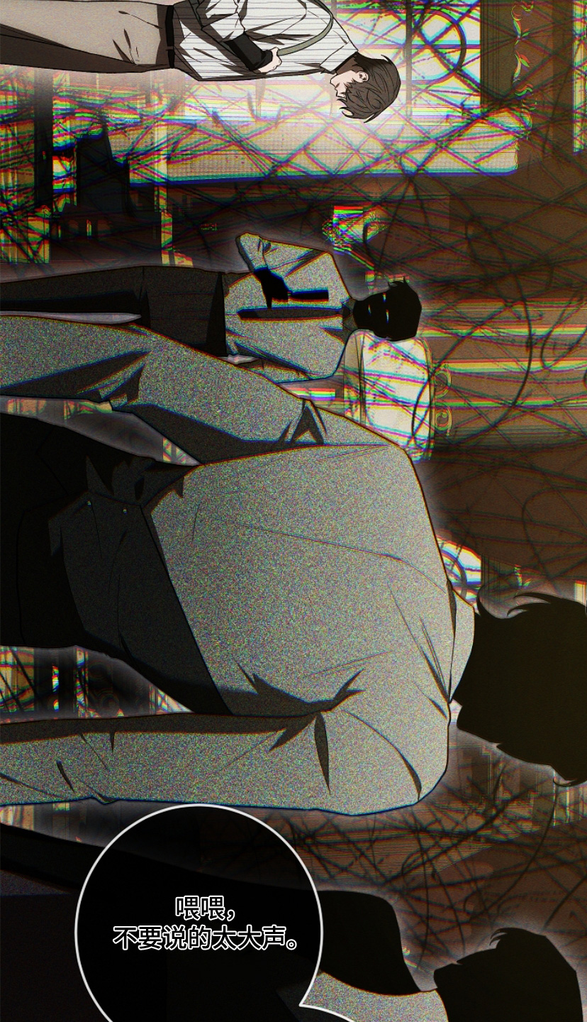 管教掌中秘宝 漫画,第27章：为什么是我5图