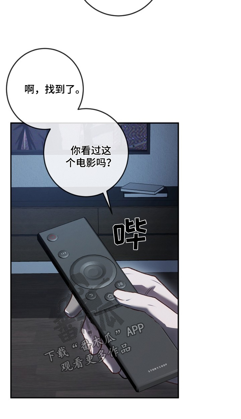 管教掌中秘宝 漫画,第33章：放开我3图