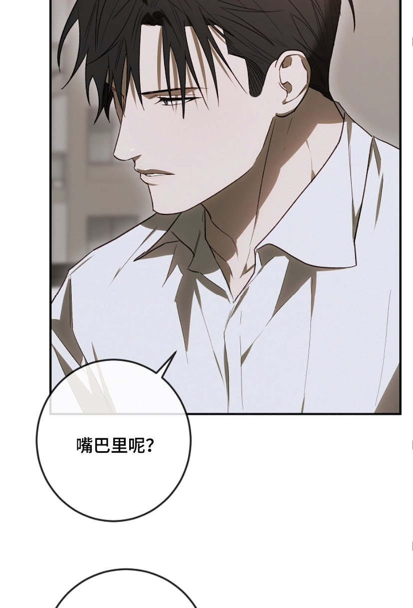 管教掌中秘宝 漫画,第27章：为什么是我5图