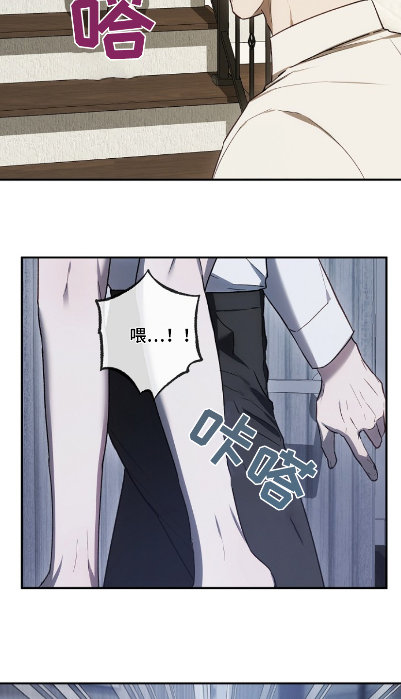 管教掌中秘宝 漫画,第33章：放开我1图