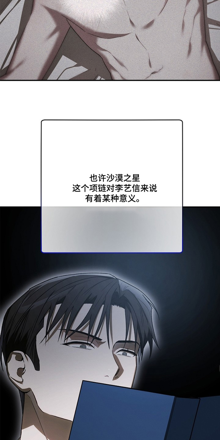 管教掌中秘宝 漫画,第36章：笔记本4图