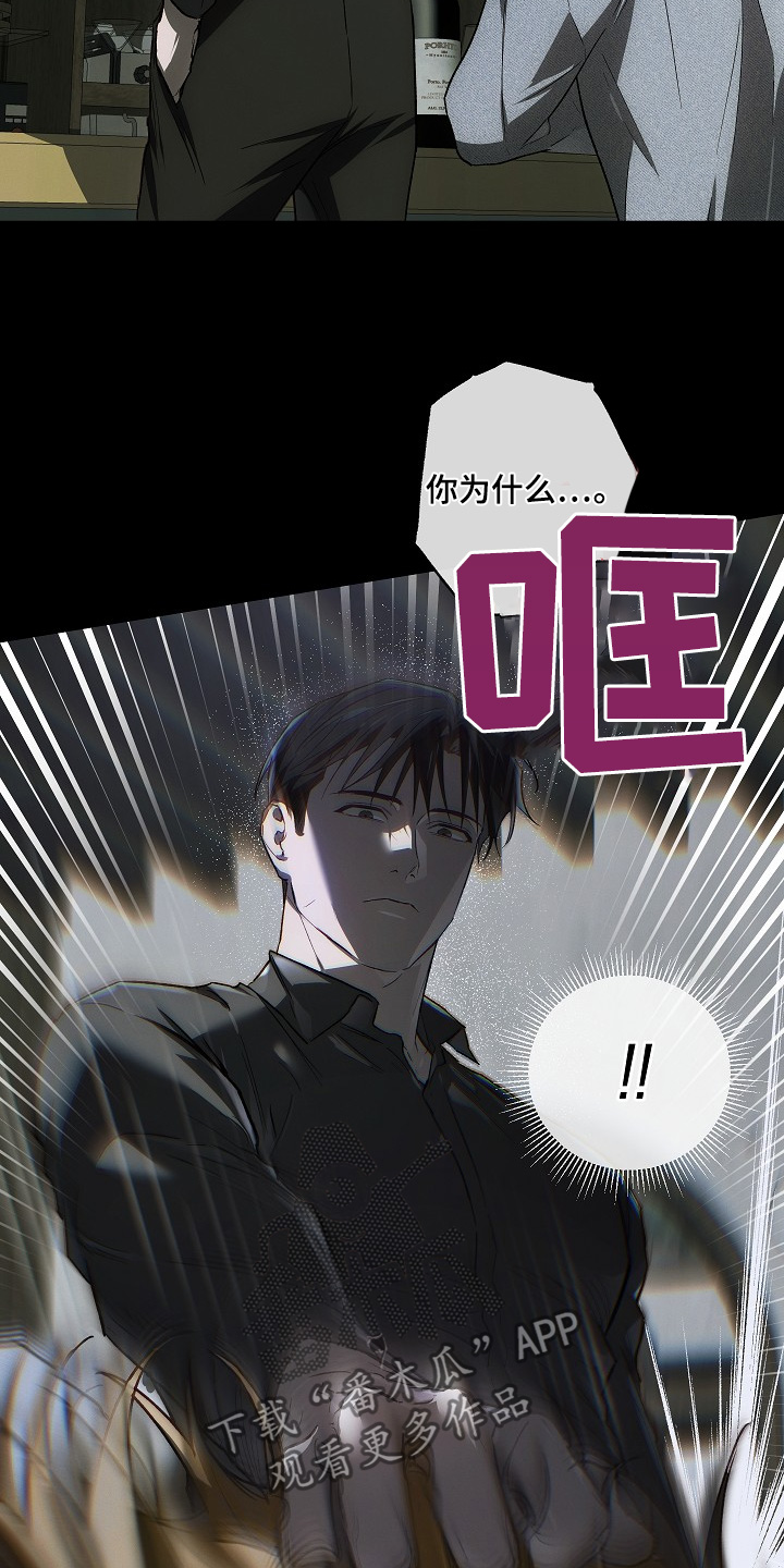 管教掌中秘宝 漫画,第38章：时间过了很久4图