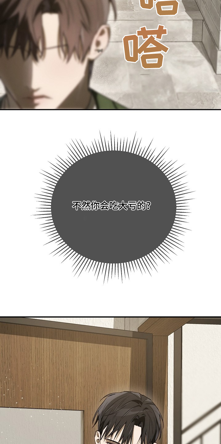管教掌中秘宝 漫画,第42章：发生了什么2图