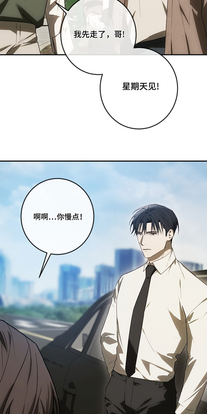 管教掌中秘宝 漫画,第37章：不要越线3图