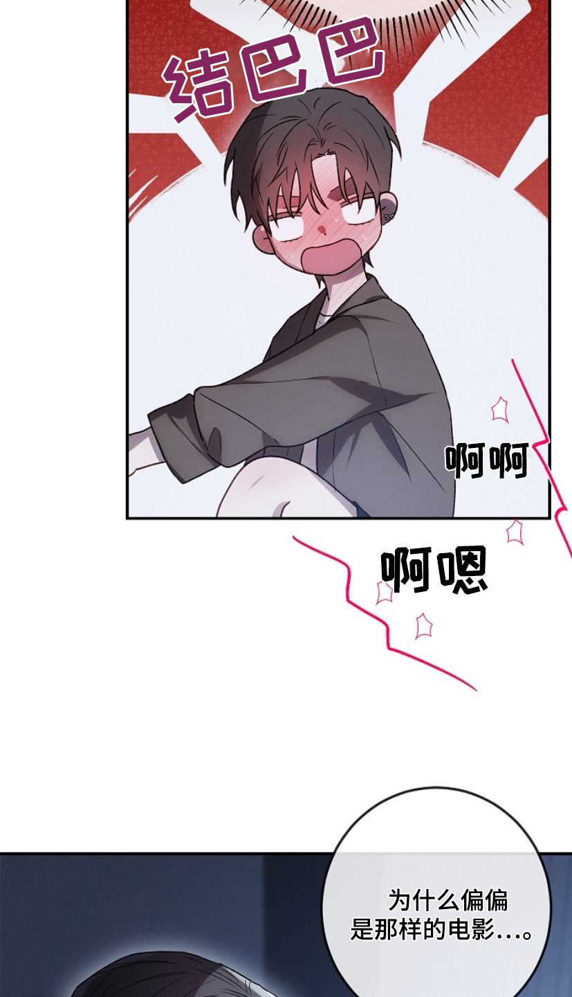 管教掌中秘宝 漫画,第33章：放开我2图