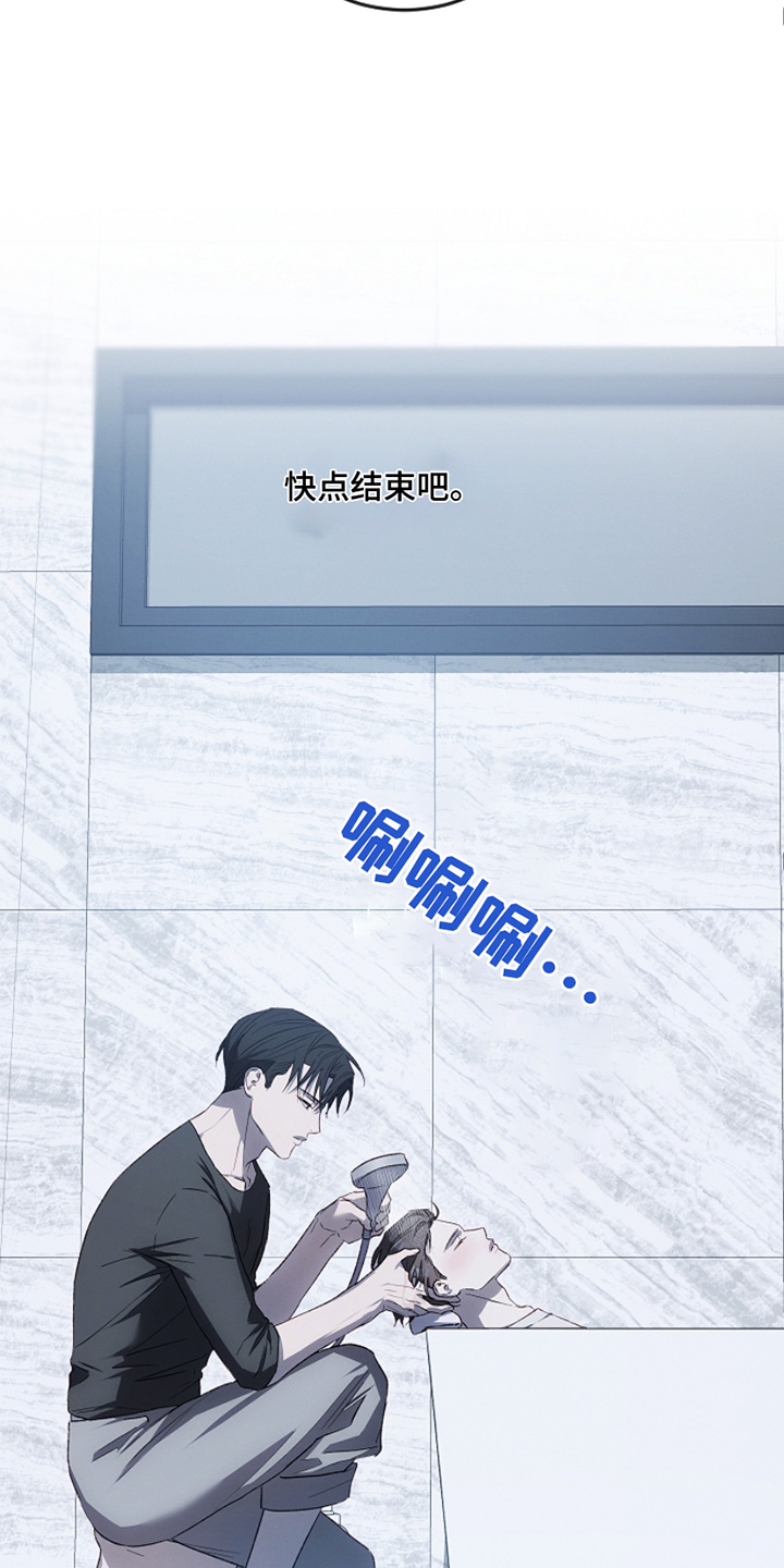 管教掌中秘宝 漫画,第34章：帮你洗头5图