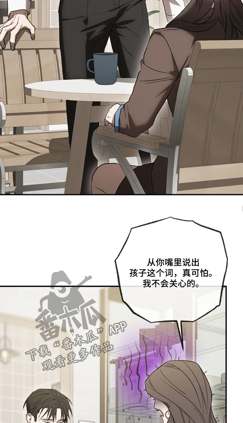 管教掌中秘宝 漫画,第30章：情报1图