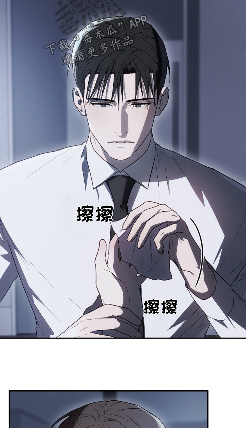 管教掌中秘宝 漫画,第33章：放开我4图