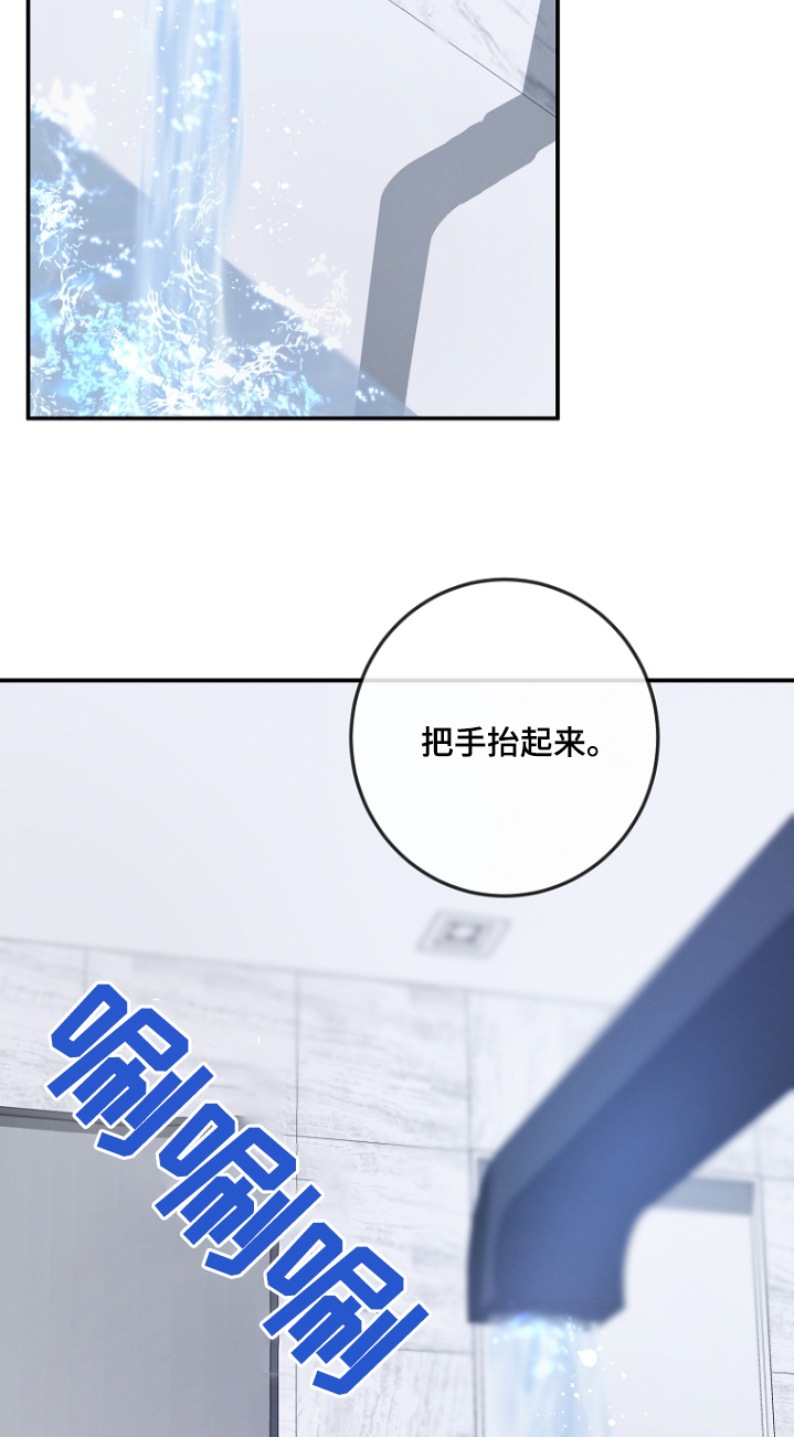 管教掌中秘宝 漫画,第44章：给你洗洗5图