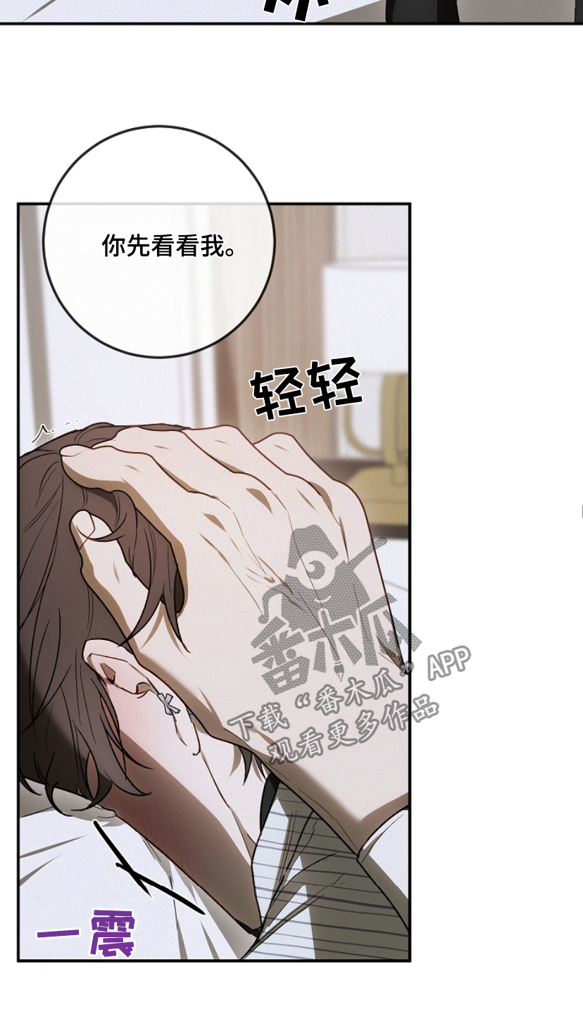 管教掌中秘宝 漫画,第27章：为什么是我3图