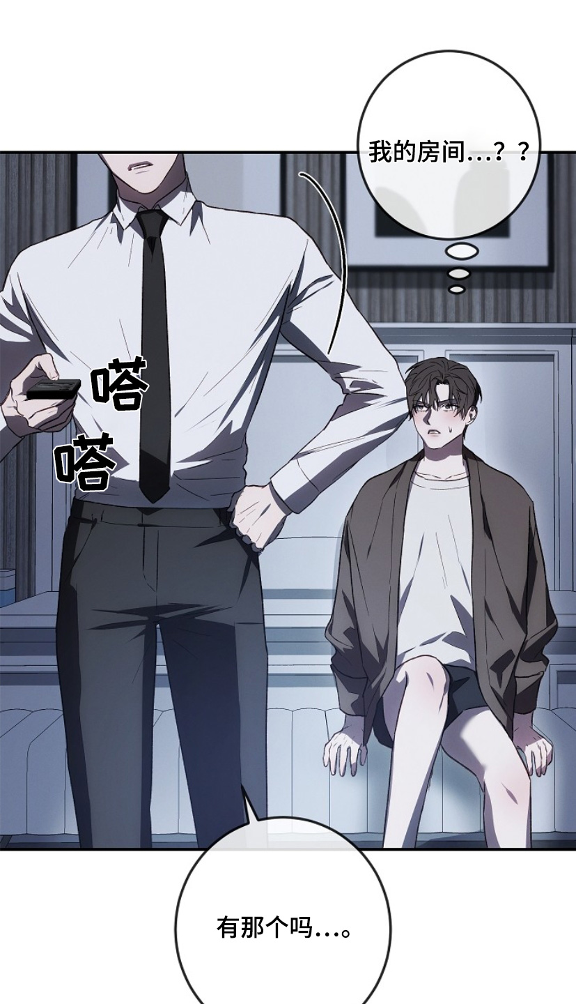 管教掌中秘宝 漫画,第33章：放开我2图