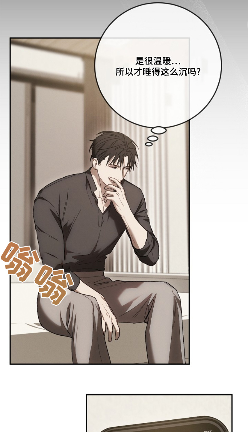 管教掌中秘宝 漫画,第30章：情报1图