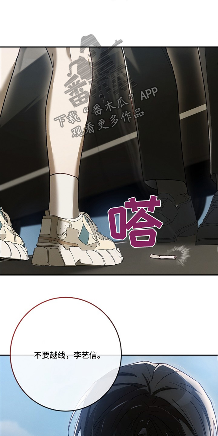管教掌中秘宝 漫画,第37章：不要越线1图