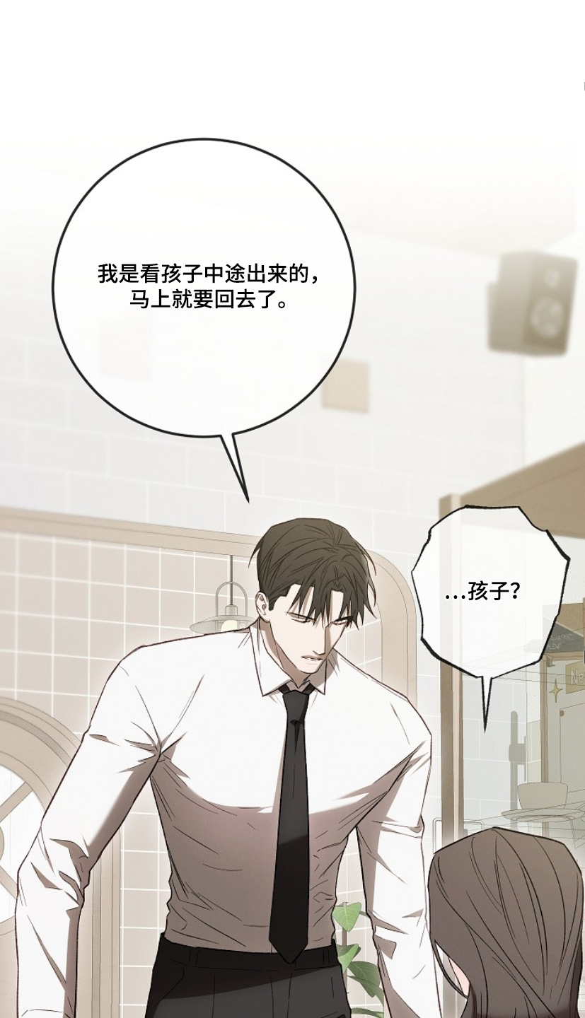 管教掌中秘宝 漫画,第30章：情报5图