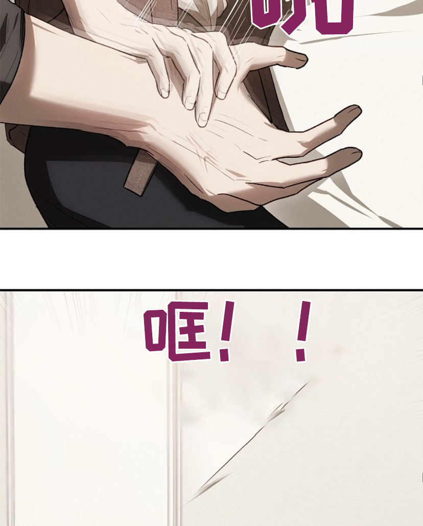 管教掌中秘宝 漫画,第29章：哄你睡觉1图