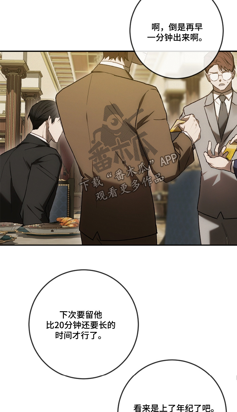 管教掌中秘宝 漫画,第26章：先走吧3图