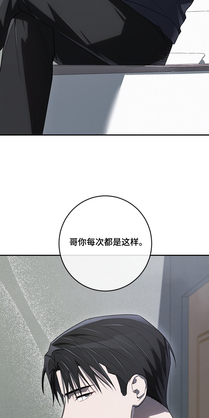 管教掌中秘宝 漫画,第40章：仿造4图