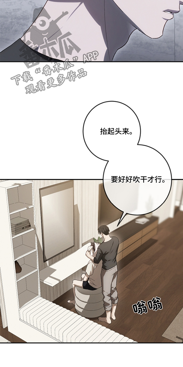 管教掌中秘宝 漫画,第34章：帮你洗头3图
