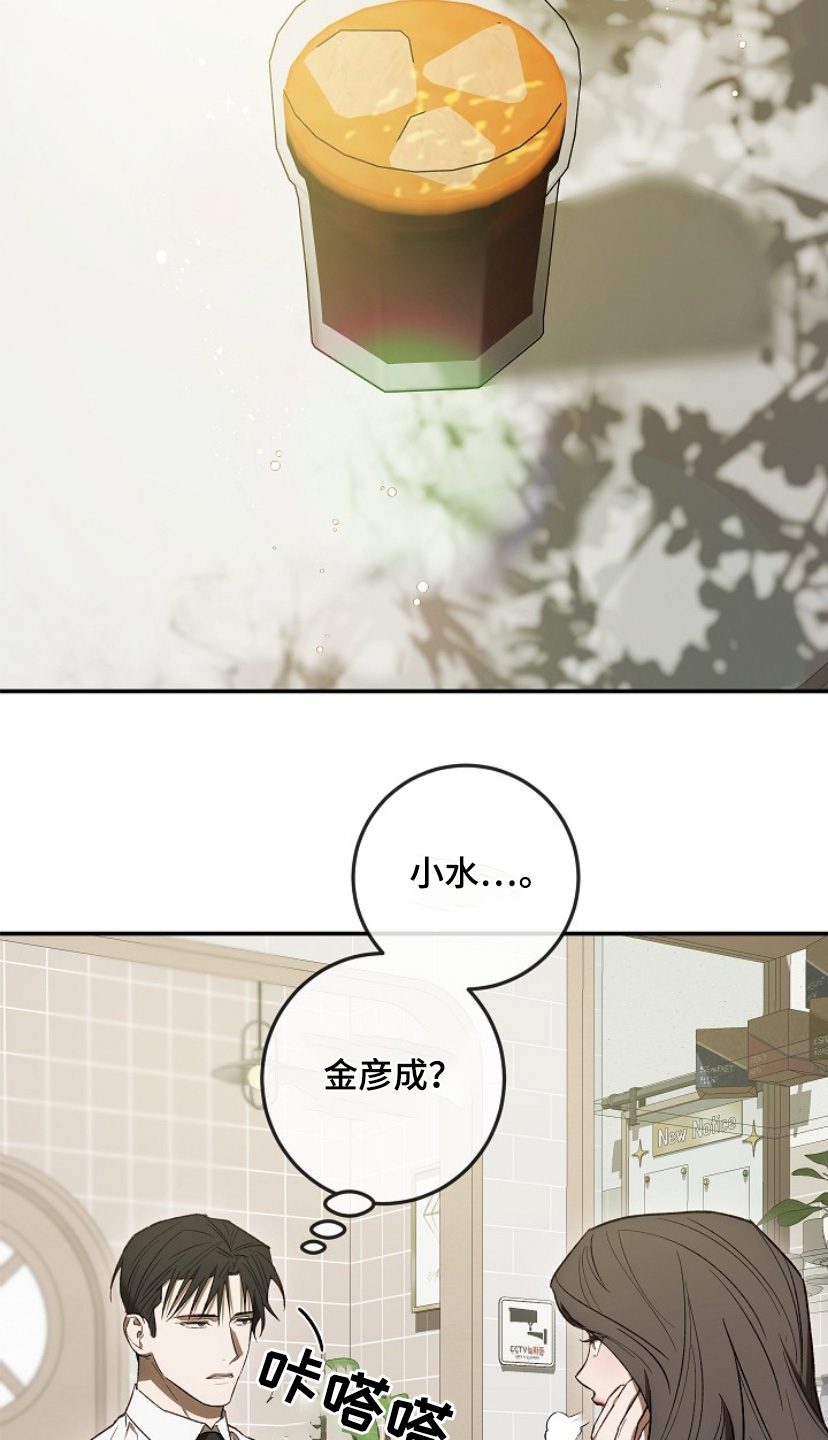 管教掌中秘宝 漫画,第31章：没胃口2图