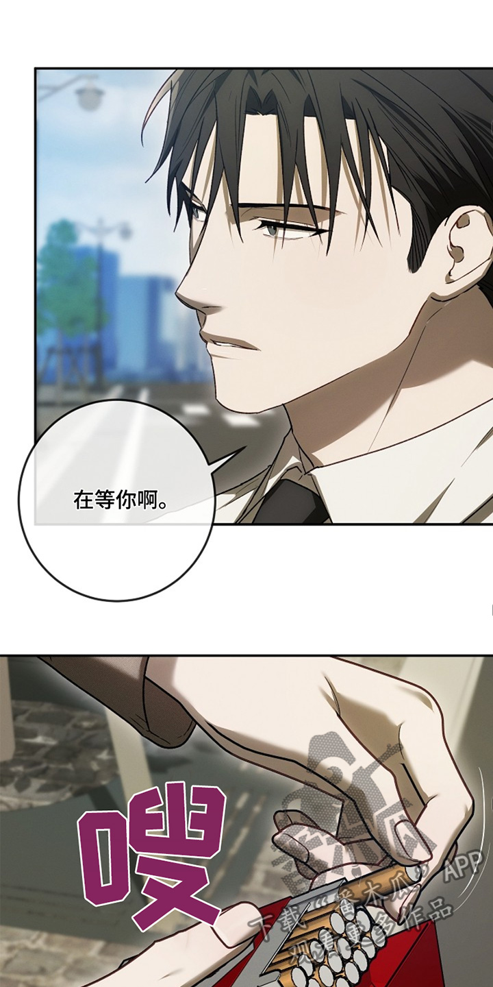 管教掌中秘宝 漫画,第37章：不要越线5图