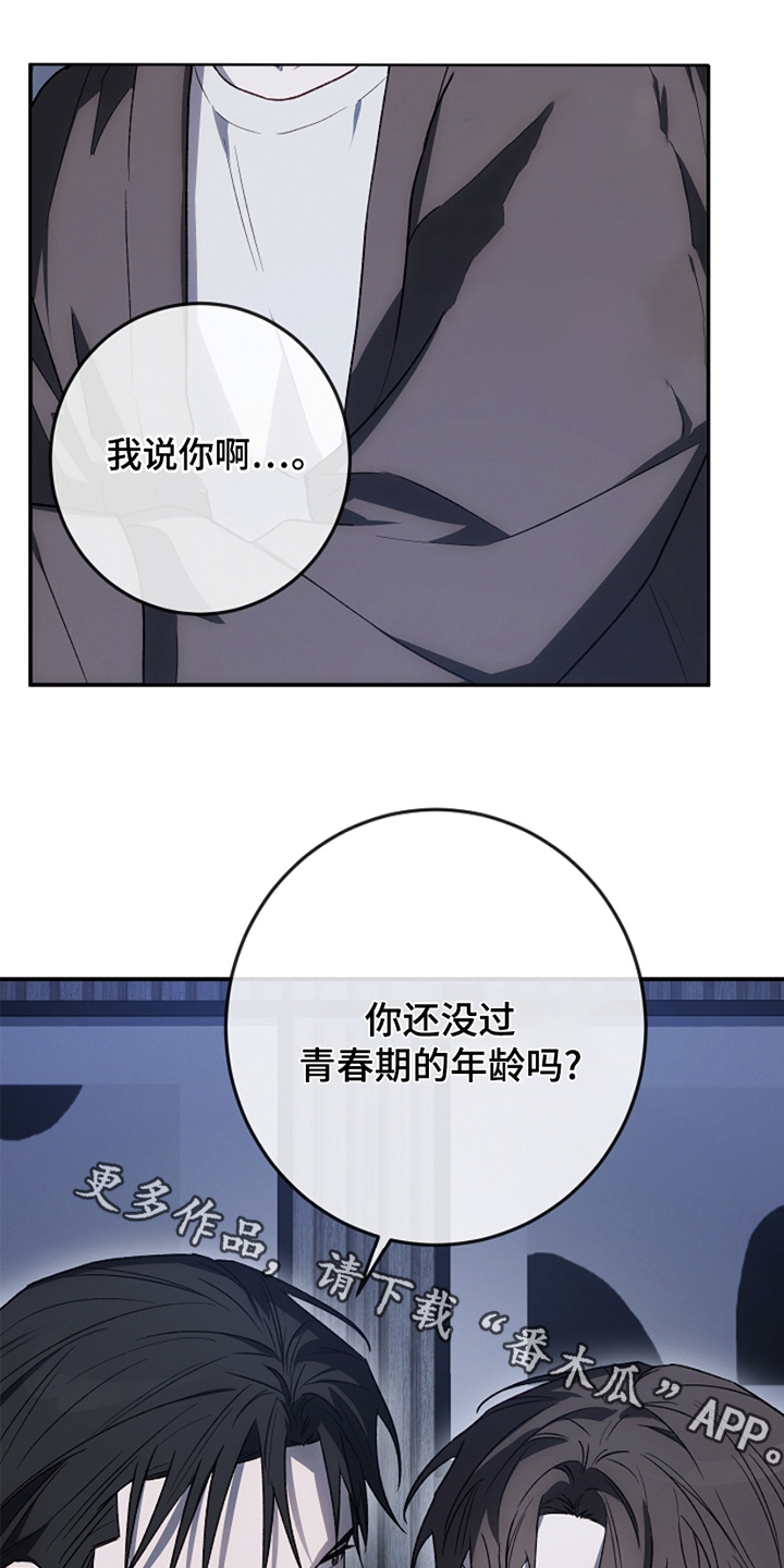 管教掌中秘宝 漫画,第34章：帮你洗头1图
