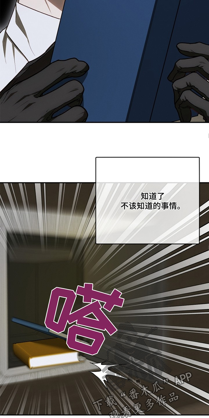 管教掌中秘宝 漫画,第36章：笔记本5图