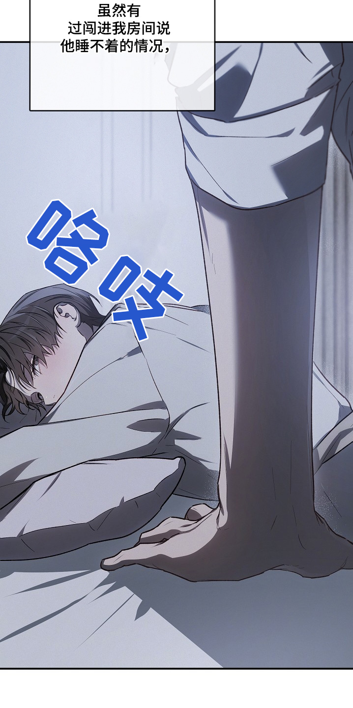 管教掌中秘宝 漫画,第45章：你很奇怪1图
