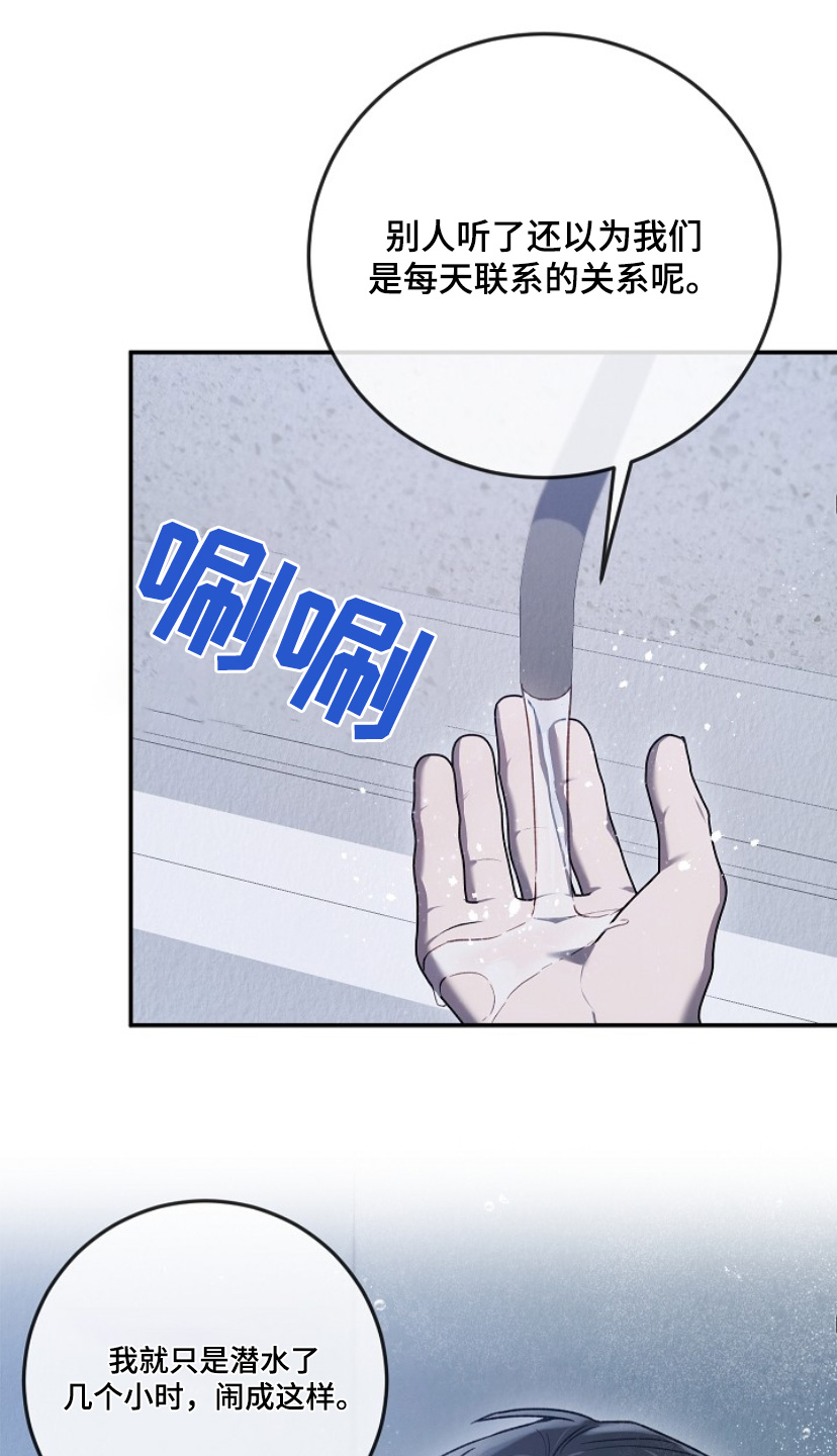 管教掌中秘宝 漫画,第30章：情报1图
