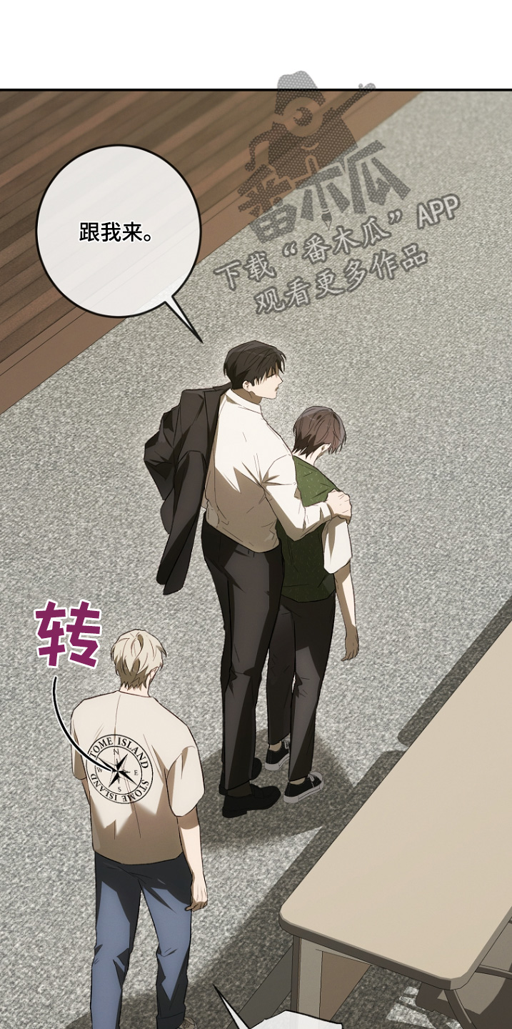 管教掌中秘宝 漫画,第43章：很可疑1图