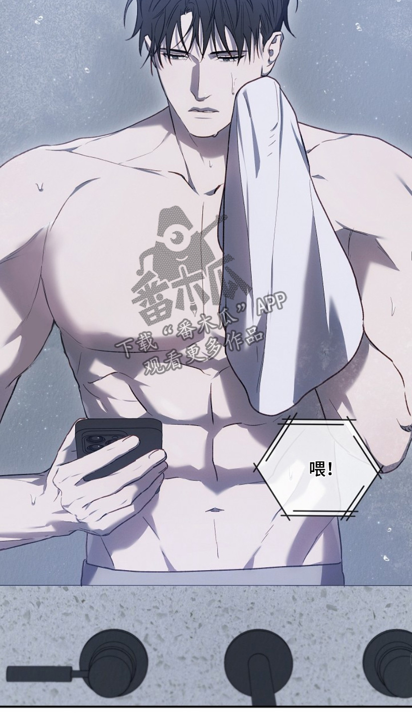 管教掌中秘宝 漫画,第30章：情报5图
